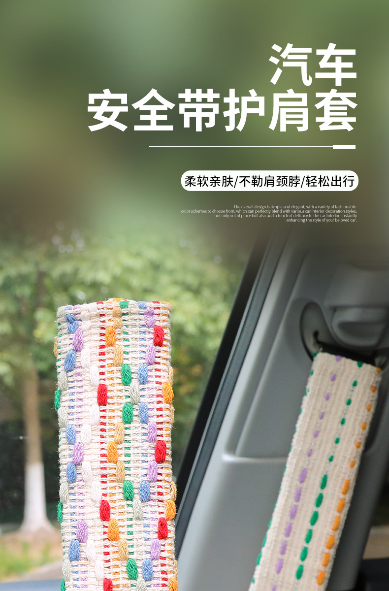 Car Seat Belt Shoulder Cover Creative Fabric Small Fragrance Decorative Seat Belt Protective Cover Anti-Stranglehold Car Interior Decoration