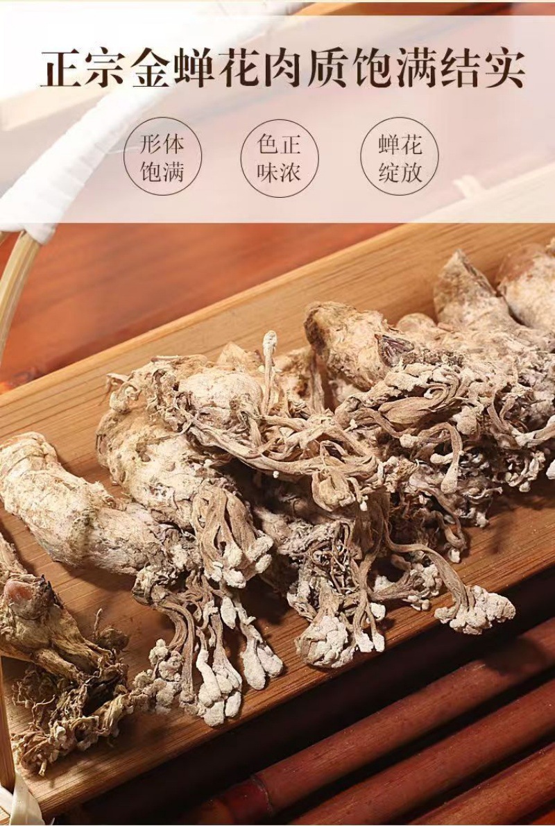 Jin Chan Hua (Cordyceps cicadae) — Dried Food-Herb Fungus for Decoction & Soup overview