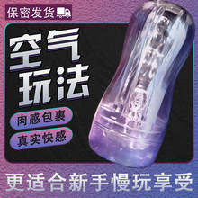飞机杯肉感真实男用便携自慰器宿舍真阴充气娃娃玩具高仿真肉感