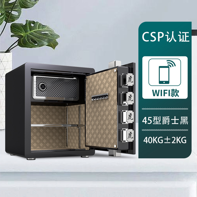 金庫家庭用小型全鋼盗難防止 30/45 センチメートル高指紋パスワードスマートリモート全鋼金庫 i|undefined