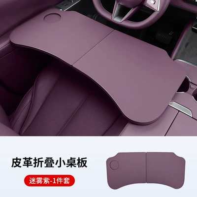to store, car rest table – Car table board - folding-small-table-board-in-misty-purple-1-piece