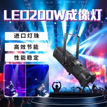 Led200W成像灯 舞台灯光正白暖白车展影视剧院演出演播室面光灯