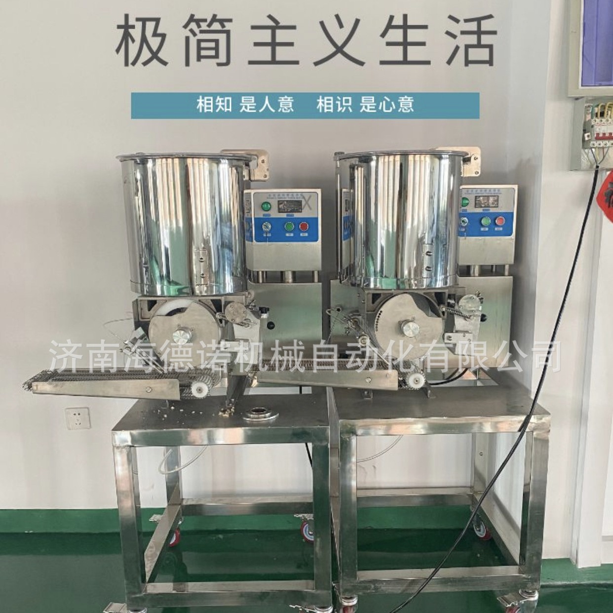 生产批发 304不锈钢休闲食品设备汉堡肉饼成型机生产线 海德诺