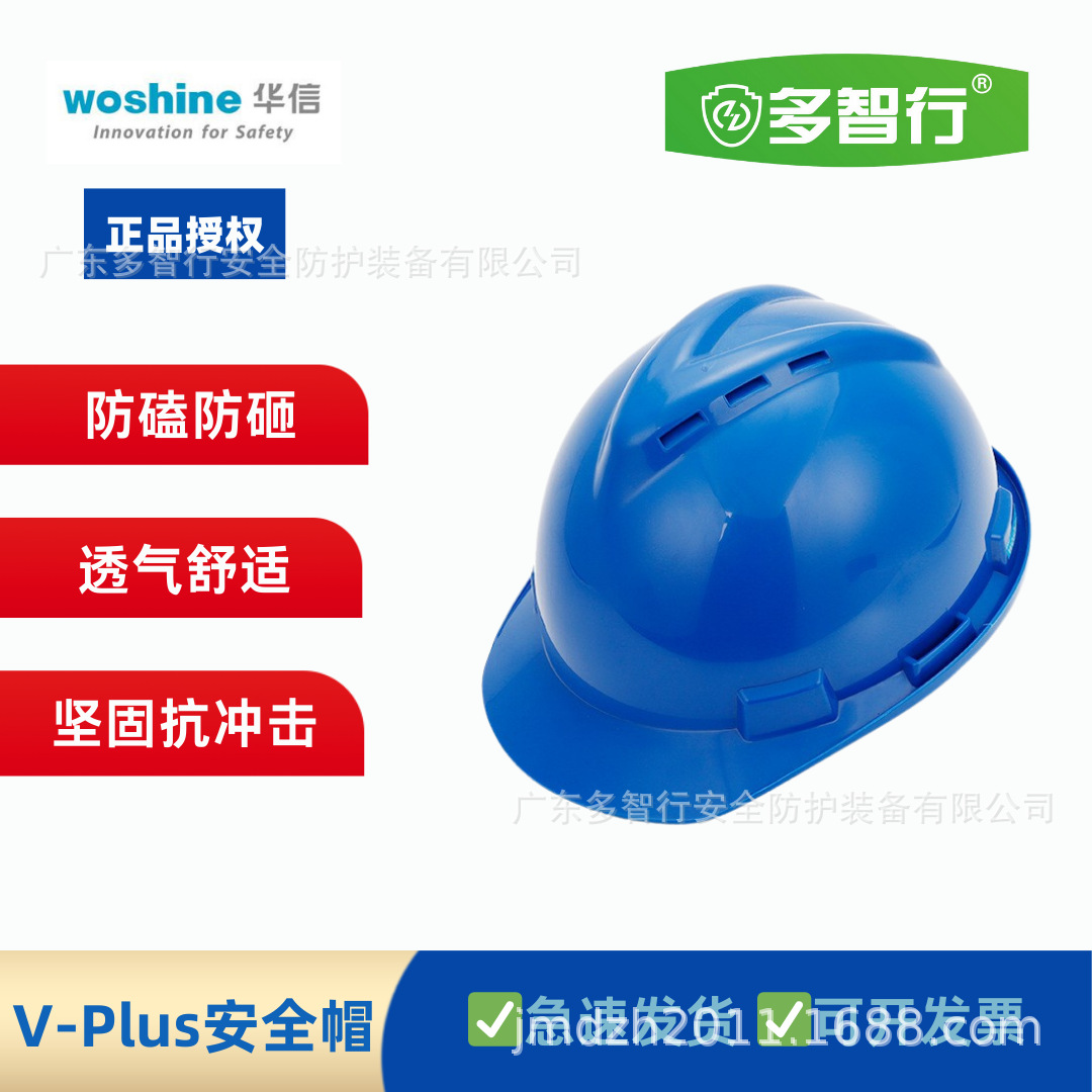 华信安全帽工地 建筑防砸抢险救援头盔透气一锁键ABS 消防安全帽