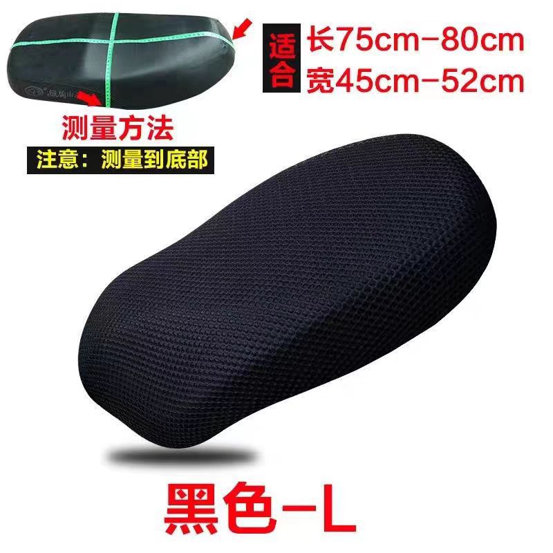 Funda para asiento de vehículo eléctrico con aislamiento térmico, adecuada para bicicletas eléctricas Yadi Aima, funda para cojín de asiento de verano, funda para asiento de motocicleta, almohadilla de protección solar. image 9