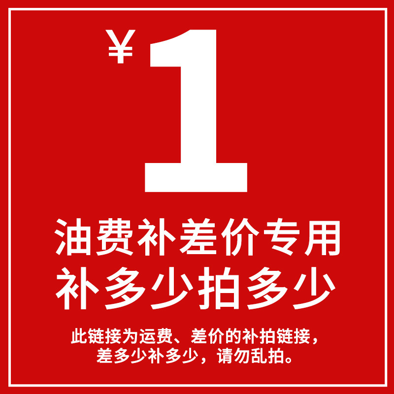 Enlace de compensación de diferencia de precio, no tome regalos al azar, refine la creatividad de la personalidad
