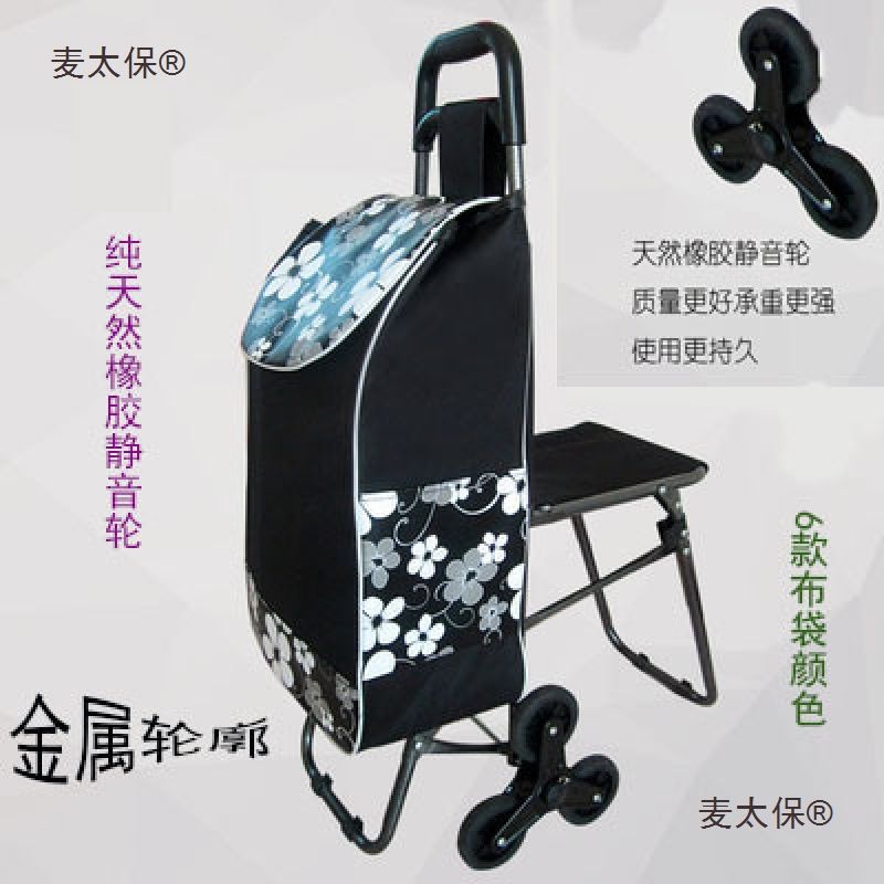 Portable Folding Elderly Supermarket Shopping Cart with Chair, Three-Wheel Grocery Cart with Stool, Stair Climbing Trolley, New Maxi-Tai Bao