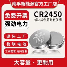 3V电池南孚传应定制石墨烯锂电池规格全通用迷你电子纽扣电池