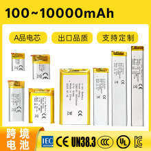 100-10000mAh毫安聚合物锂电池可充电3.7V软包电芯带线带保护板