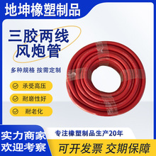 高压胶管三胶两线PVC氧气乙炔氩气氦气橡胶软管工业气割焊割专用