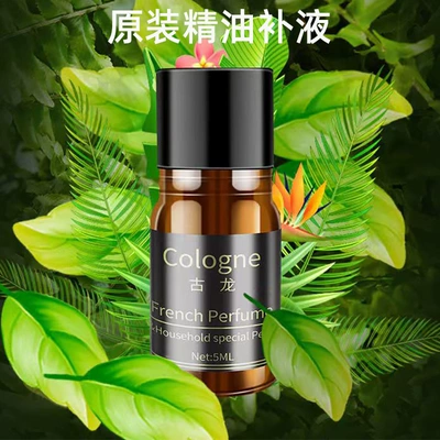 perfume long-lasting light fragrance addition | Car Perfume Aromatherapy