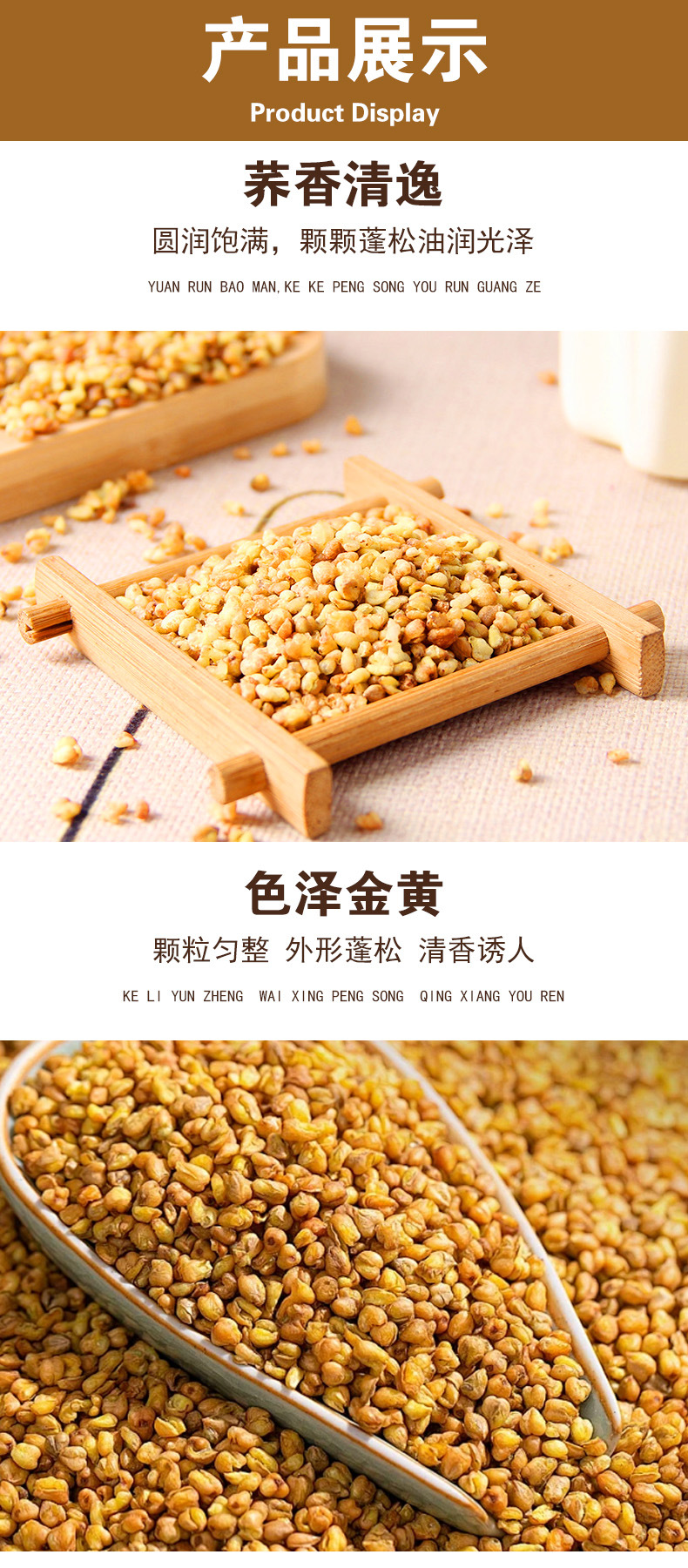 Yellow Tartary Buckwheat Tea (Fagopyrum tataricum) — Roasted Herbal Tea, 500g Loose quality and texture