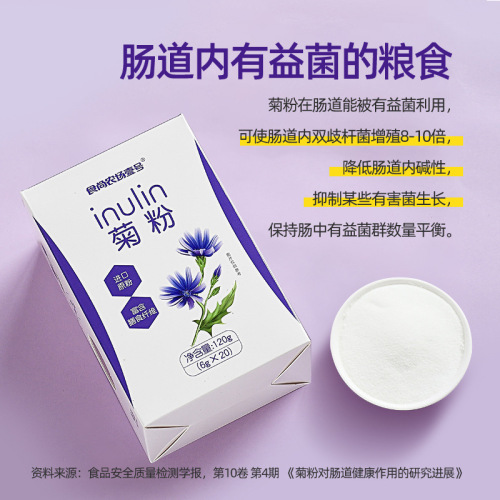 Imported pure inulin high dietary fiber prebiotic chicory Jerusalem artichoke root water-soluble fructooligosaccharide small bag packaging