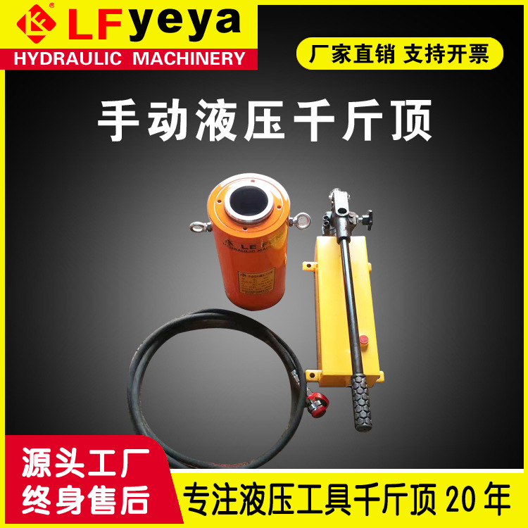 RC型 5-200吨（T）千斤顶 手动液压千斤顶 手动分离式液压千斤顶