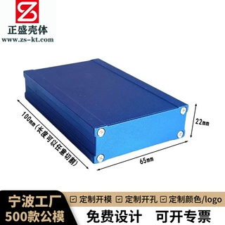 现货65x22仪表外壳 铝型材壳体 线路板接线铝壳 电池功放机壳8248