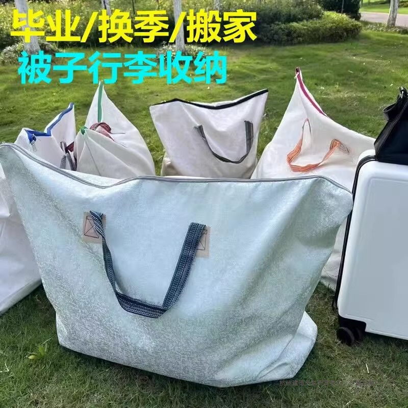 厚手の衣類や布団の収納袋、特大容量の移動用梱包袋、防湿荷物袋、布袋、学生の外出用|undefined