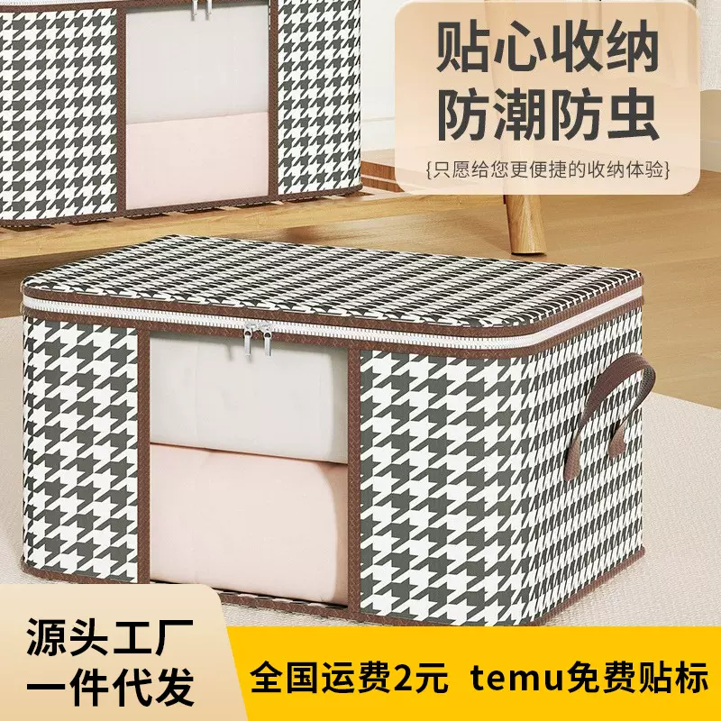 外贸跨境收纳袋衣物收纳箱防尘整理箱家用棉被袋搬家衣服整理袋