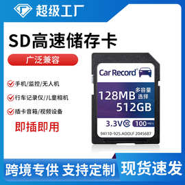 高速SD卡32G内存卡相机存储卡64G行车记录仪大容量高速内存卡SD卡