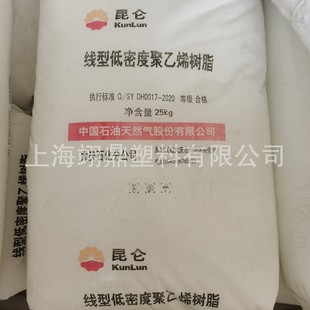 Daqing Petrochemical LLDPE 8320 linear low density polyethylene injection grade high flow transparent raw materials