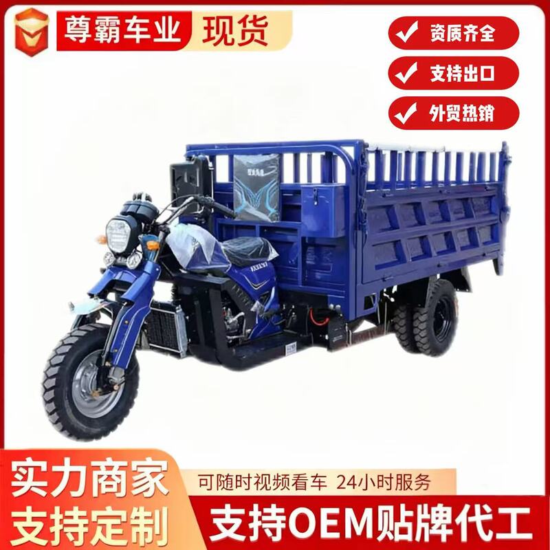 Brand New High-Cabin Three-Wheel Fuel-Powered Dump Motorcycle for Household Cargo Transport and Agricultural Use, Zongshen Power Gasoline Dump Truck