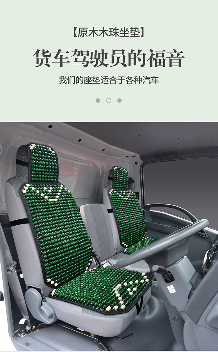 Summer Car Seat Cushion Wood Bead Breathable Cool Pad