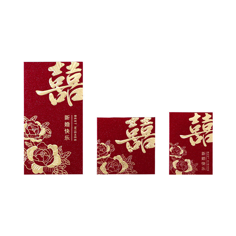 红包结婚专用2025新款高档喜字包婚礼大中小新婚随份子堵门利是封|undefined