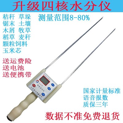 Straw Moisture fast Measuring instrument Corn Cereals Moisture Measuring instrument high-precision Sawdust Pasture soil Measuring water detector