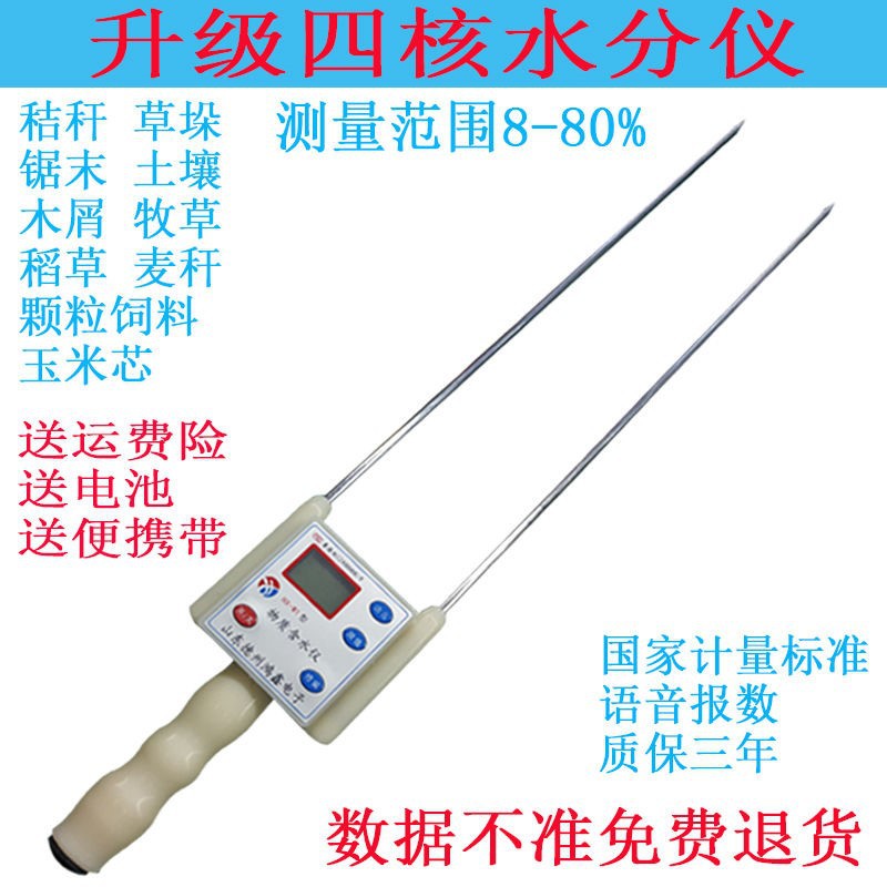 Straw Moisture fast Measuring instrument Corn Cereals Moisture Measuring instrument high-precision Sawdust Pasture soil Measuring water detector