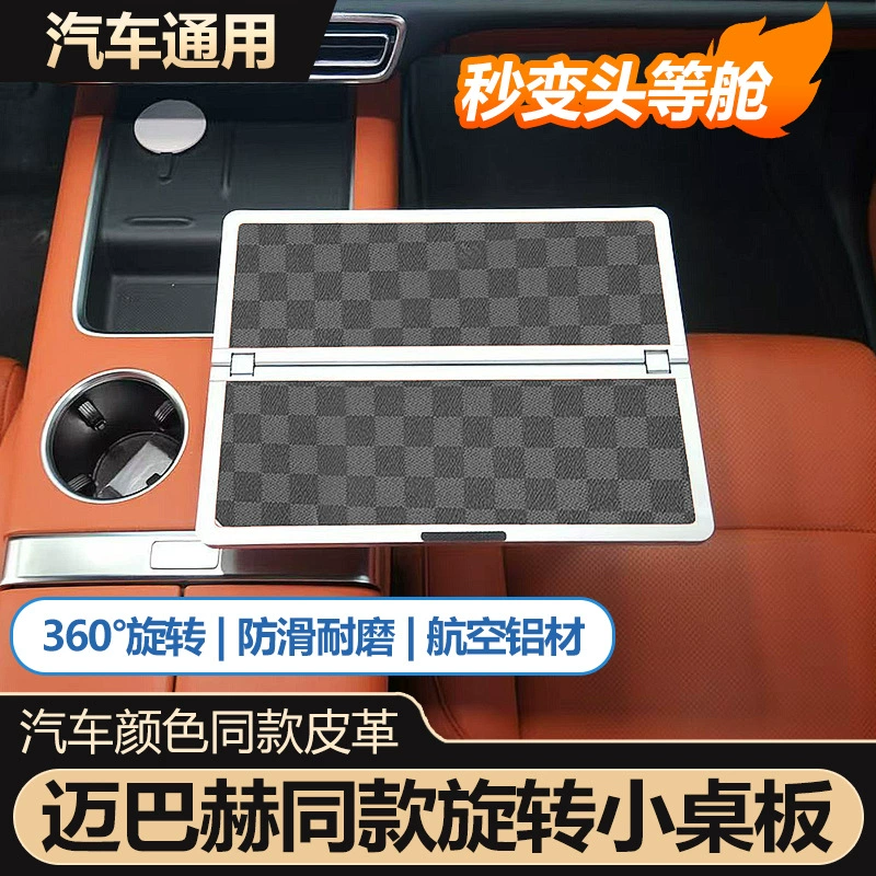 Идеальный мир Weilai Xiaopeng Xiaomi, подвесной небольшой автомобильный стол, обеденная плита, маленький круглый стол, поднос для чая, офисный компьютерный стол