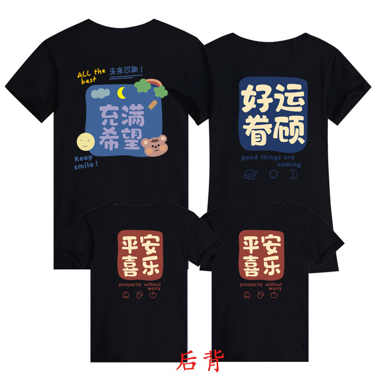 Camiseta de verano para padres e hijos una familia de tres o cuatro ropa de madre-hijo manga corta 2023 nueva ropa de clase de jardín de infantes madre-hijo T