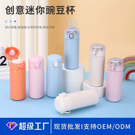 保温杯;塑料杯;保温壶/瓶