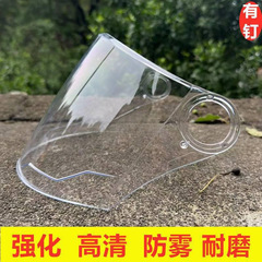 ヘルメットレンズ防水防霧汎用日焼け止め紫外線防止オートバイヘルメット部品フロントマスクレンズスパン