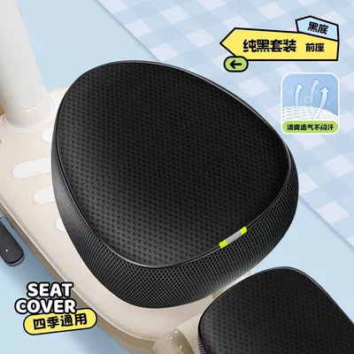 Electric Vehicle Sun Protection Seat Cushion Cover Electric Vehicle Sun Protection Seat Cushion Electric Vehicle Electric Bicycle Honeycomb Seat Cover Waterproof Universal (Electric car cushion) - front-seat-cover-pure-black