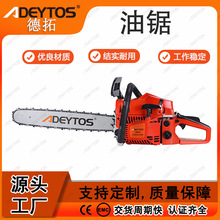 德拓|热销油锯二冲程5800伐木锯大功率家用20寸机动链锯汽油锯