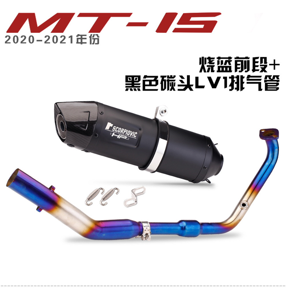 Suitable for YAMAHA motorcycle R15V3 modified exhaust pipe YAMAHA MT15 front section modified Scorpio exhaust pipe