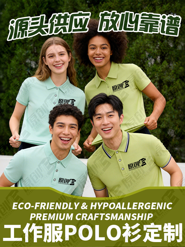 Polo al por mayor de fábrica, ropa de trabajo personalizada, logotipo impreso, ropa de trabajo de algodón puro, ropa de trabajo personalizada de manga corta, ropa personalizada