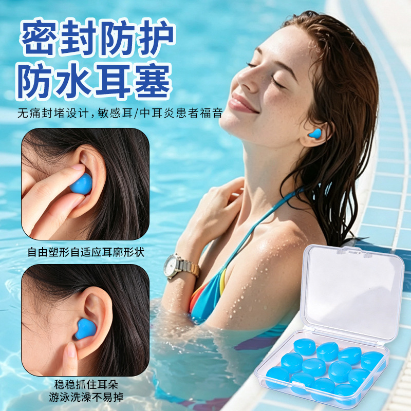 Silicone waterproof earplugs for swimming, special ear protection for bathing and hair washing, suitable for adults and children, sealed to prevent water ingress