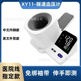 家用血压计;个人护理电器;医用包