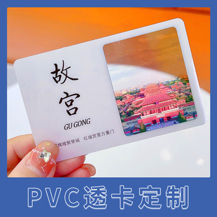 动漫卡通自印PVC透卡亮面磨砂PET全透卡印刷半透明星周边应援小卡-阿里巴巴
