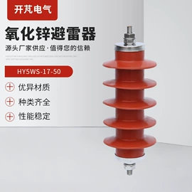 绝缘子;避雷器;绝缘套管