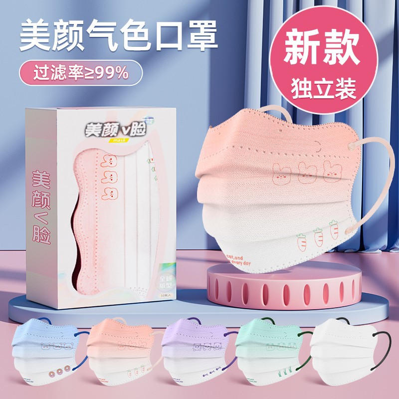 波浪蝶形一次性口罩渐变2023新款显脸小护眼角独立可爱现货批发价