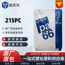 PA66�������Z21SPC/R530H/909/R513H�᷀��������ȼ����������66