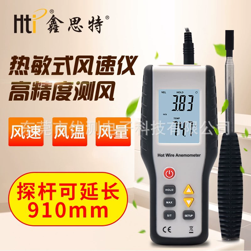 Hti HT-9829 термоанемометр ручной анемометр высокоточный прибор для измерения температуры и объема ветра и воздуха