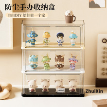 盲盒收纳展示架手办展示柜泡泡玛特摆件亚克力透明展示盒公仔盒子