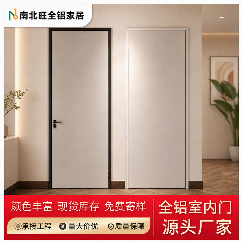 Foshan factory wholesale all-aluminum indoor door sound insulation aluminum alloy bamboo honeycomb flat door material wholesale Foshan factory wholesale all-aluminum indoor door sound insulation aluminum alloy bamboo honeycomb flat door material wholesale