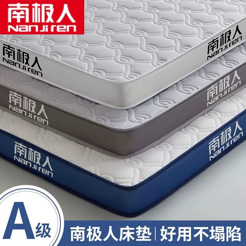 Южный полюс человек Mattress house cushion bedroom rental house special tatami dormitory student single sponge mattress mattress