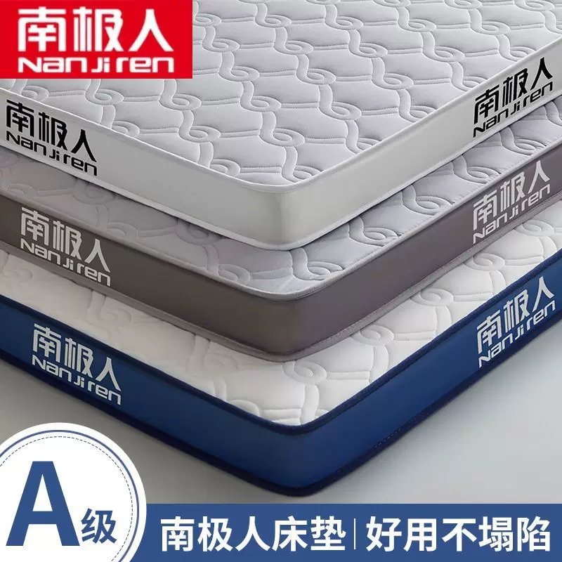 Южный полюс человек Mattress house cushion bedroom rental house special tatami dormitory student single sponge mattress mattress