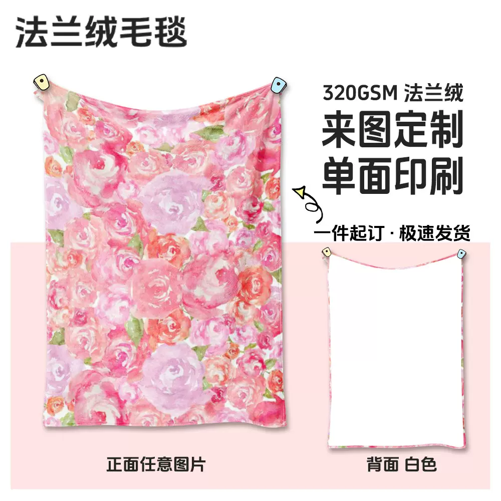 【320GSM单面印花】跨境数码法兰绒毛毯定制小毯子空调毯云貂绒