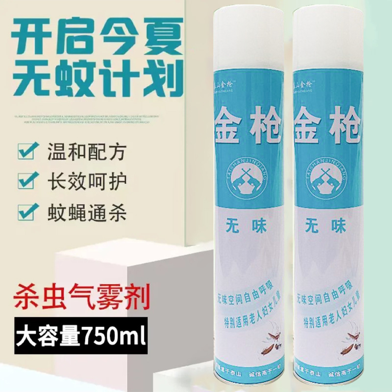 殺虫剤エアゾール家庭用殺虫スプレー無臭ハエ、蚊、アリ、ゴキブリ駆除用 750ml 工場卸売|undefined