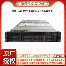 全新联想2U机架式服务器SR658 适用于中小企业数据库应用服务器